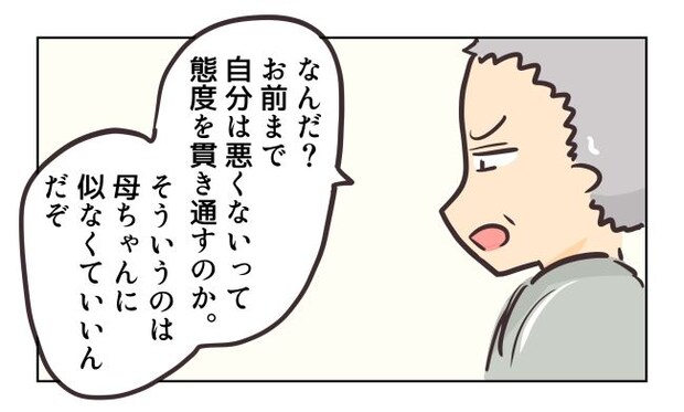 れおぱ／勝手に開ける子