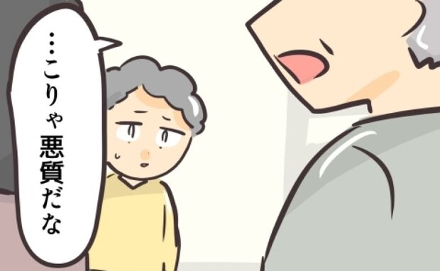 男性客「悪質だな」迷惑行為を認めない親子→3人の目撃者が反撃！母親が逃げ出し＜勝手に開ける子＞