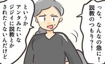 「ジジイに説教されたくない！」男性の指摘に逆ギレする保護者→男性がビシッと反論＜勝手に開ける子＞