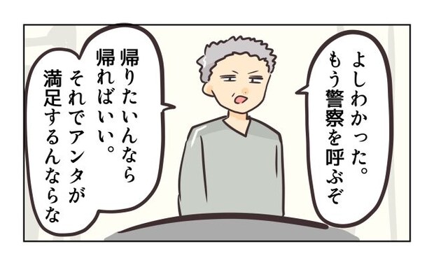 れおぱ／勝手に開ける子