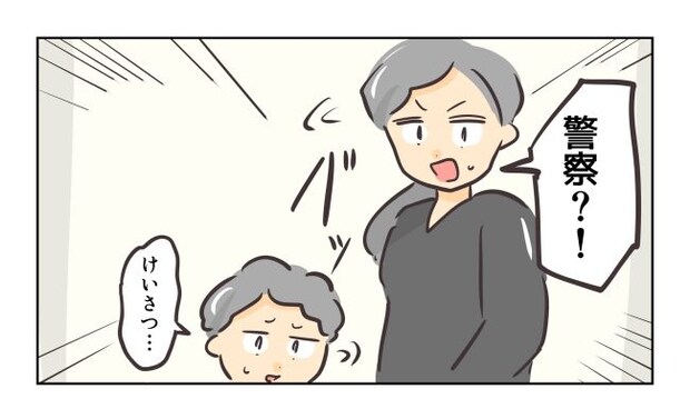 れおぱ／勝手に開ける子