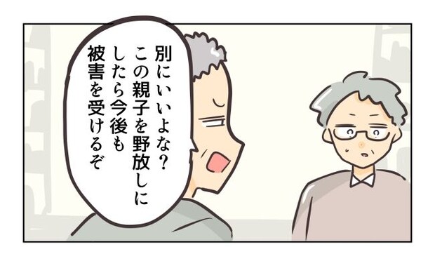 れおぱ／勝手に開ける子