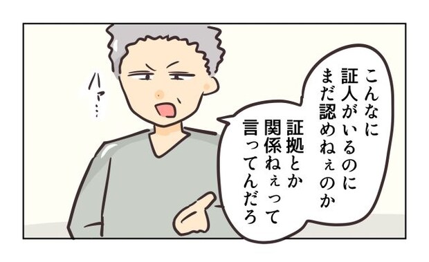 れおぱ／勝手に開ける子