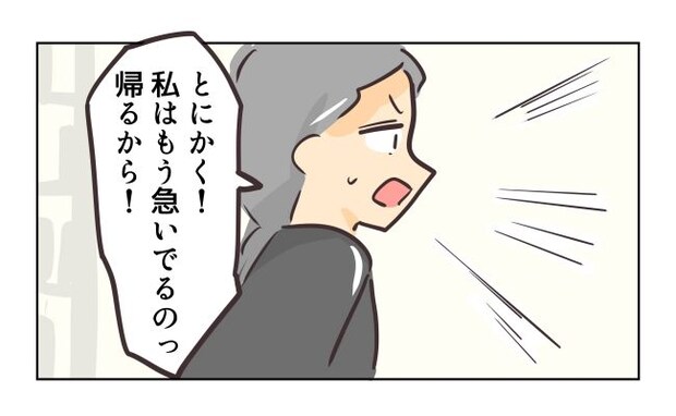 れおぱ／勝手に開ける子