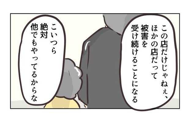 れおぱ／勝手に開ける子