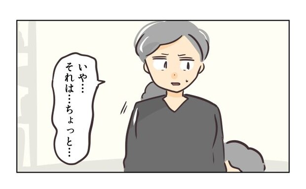 れおぱ／勝手に開ける子