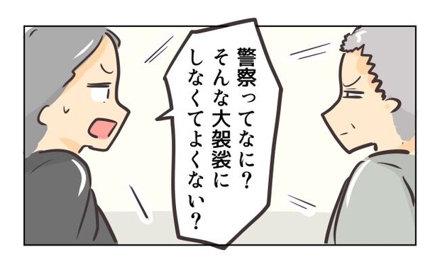れおぱ／勝手に開ける子