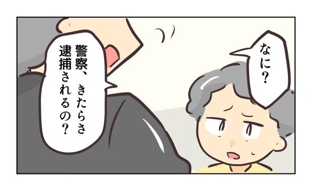 れおぱ／勝手に開ける子
