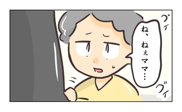 れおぱ／勝手に開ける子