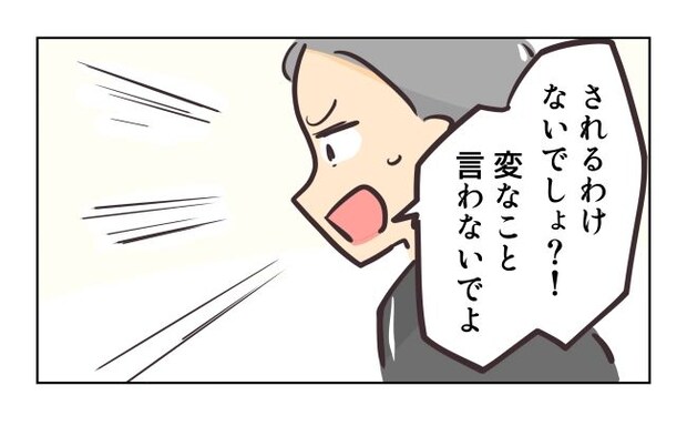 れおぱ／勝手に開ける子