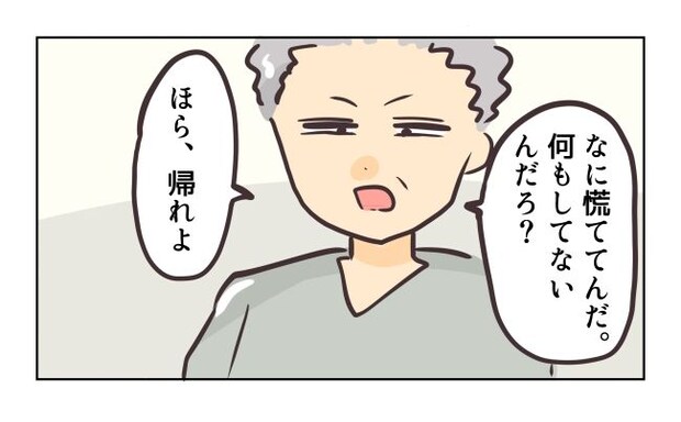 れおぱ／勝手に開ける子