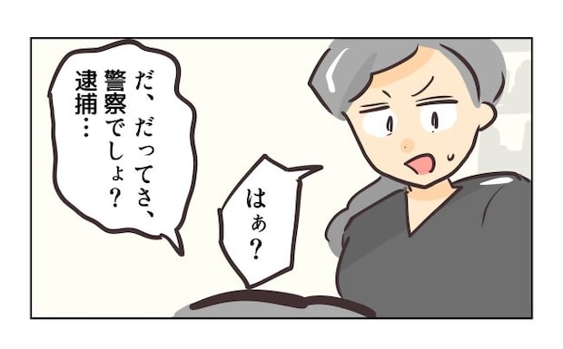 れおぱ／勝手に開ける子