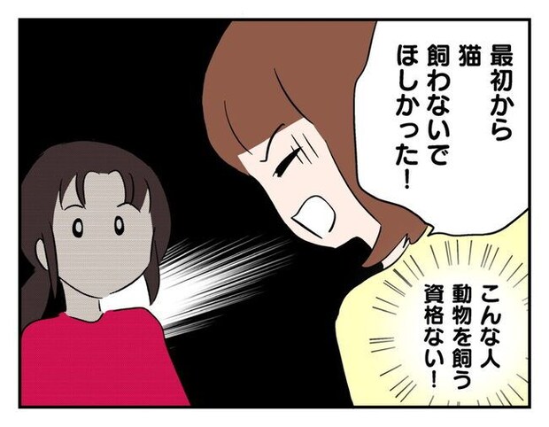 飼えなくなった猫を押し付けるママ友