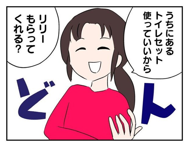 飼えなくなった猫を押し付けるママ友