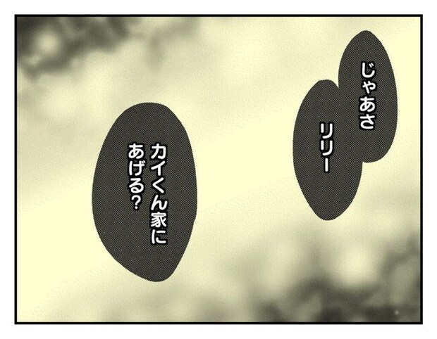 飼えなくなった猫を押し付けるママ友