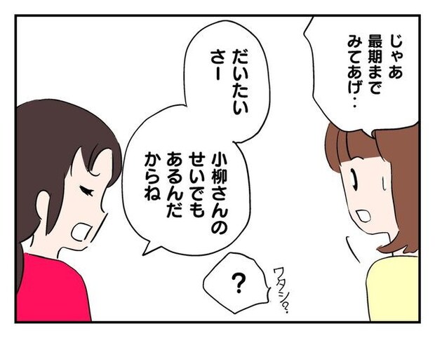 飼えなくなった猫を押し付けるママ友