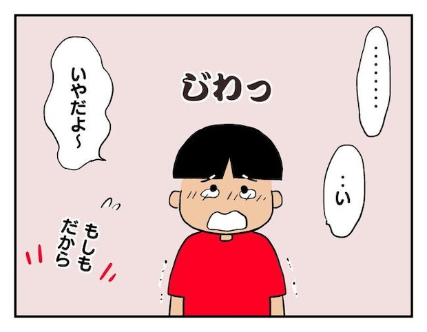飼えなくなった猫を押し付けるママ友