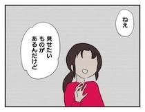 ママ友「見せたいものがあるんだけど」世話を渋ってたのに子猫を飼った！？拭いきれない大きな不安とは