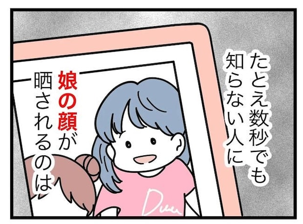 SNSに子供の顔を晒すママ／ツムママ