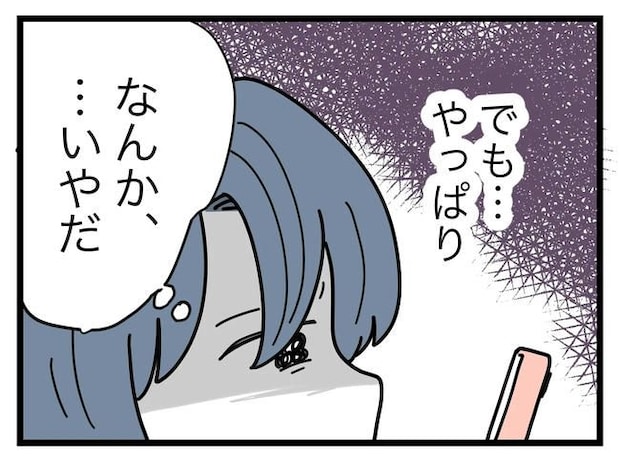 SNSに子供の顔を晒すママ／ツムママ