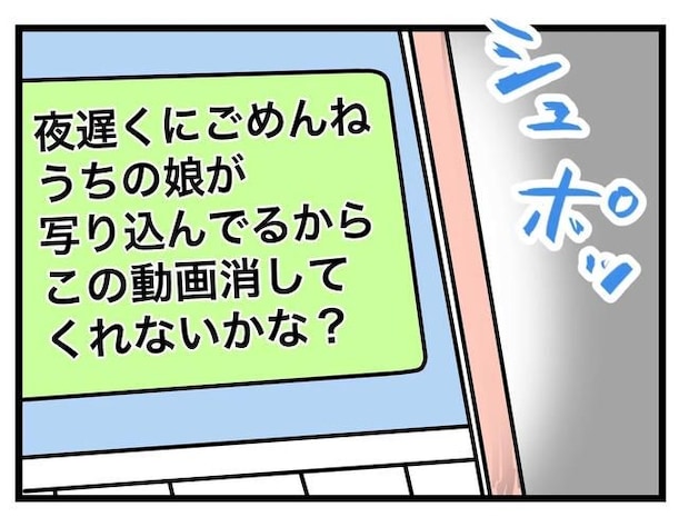 SNSに子供の顔を晒すママ／ツムママ