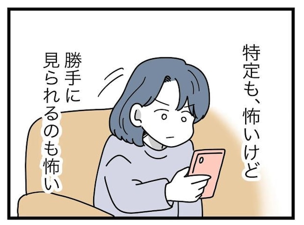SNSに子供の顔を晒すママ／ツムママ
