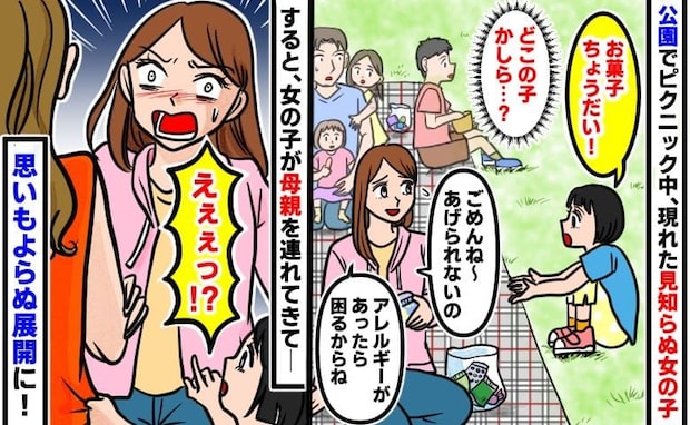 「ねぇ、お菓子ほしい!」知らない子のお願いを断ると…え!?母親を連れてきた⇒思わずあ然としたワケ