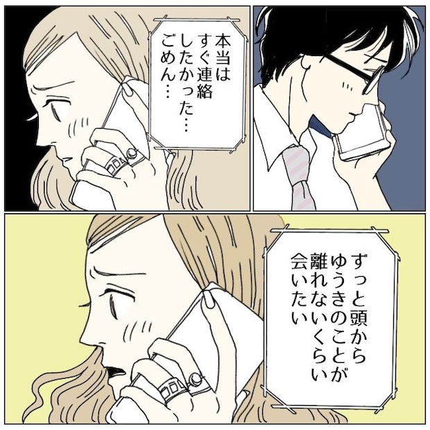 不倫夫と暮らし続けた私が、最後に選んだ道/おーちゃん