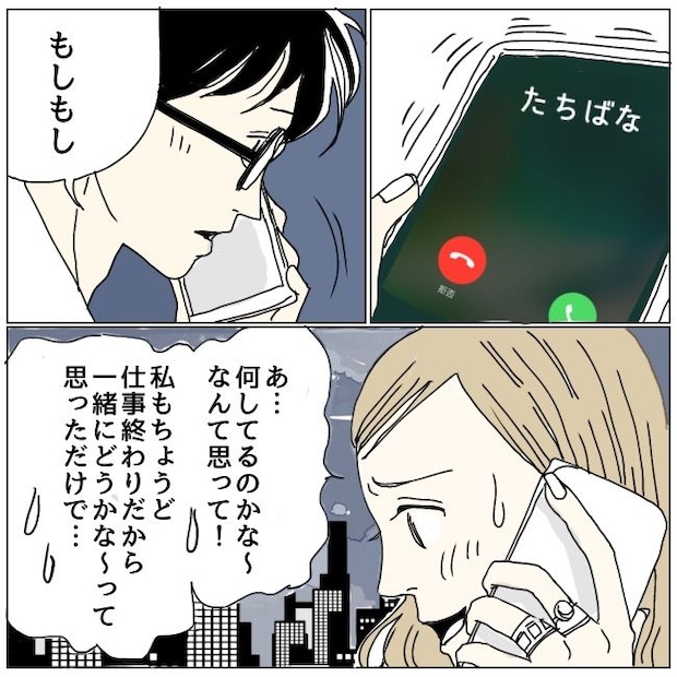 不倫夫と暮らし続けた私が、最後に選んだ道/おーちゃん