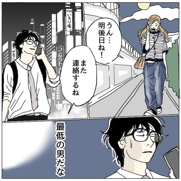 不倫夫と暮らし続けた私が、最後に選んだ道/おーちゃん