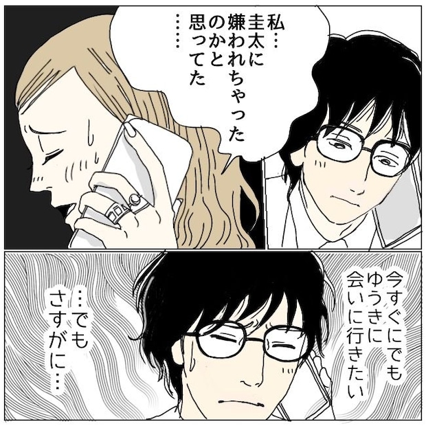 不倫夫と暮らし続けた私が、最後に選んだ道/おーちゃん