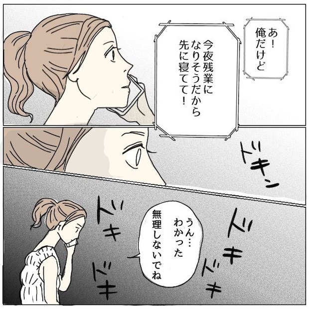 不倫夫と暮らし続けた私が、最後に選んだ道/おーちゃん