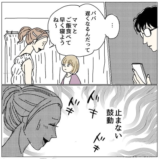 不倫夫と暮らし続けた私が、最後に選んだ道/おーちゃん