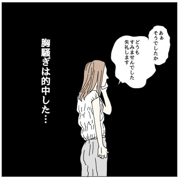 不倫夫と暮らし続けた私が、最後に選んだ道/おーちゃん