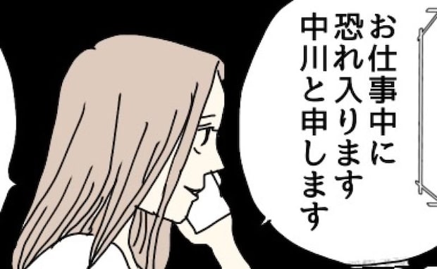 「夫に代わってください」残業中の夫に取り次ぎを頼むと…⇒衝撃の返答が<理想の夫は不倫男でした>