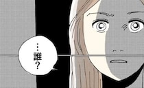 「…誰？」朝帰り後、スマホを見てニヤつく夫→不信感を抱き問い詰めると＜理想の夫は不倫男でした＞