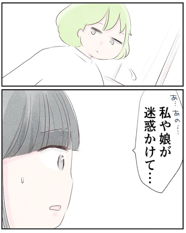 いもやまようみん／ママ友トラブル
