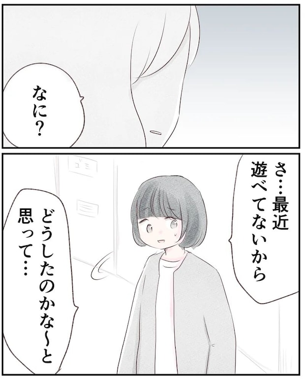 いもやまようみん／ママ友トラブル
