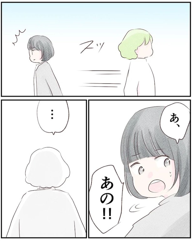 いもやまようみん／ママ友トラブル