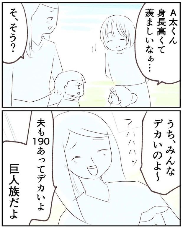 いもやまようみん／ママ友トラブル