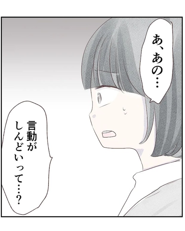いもやまようみん／ママ友トラブル