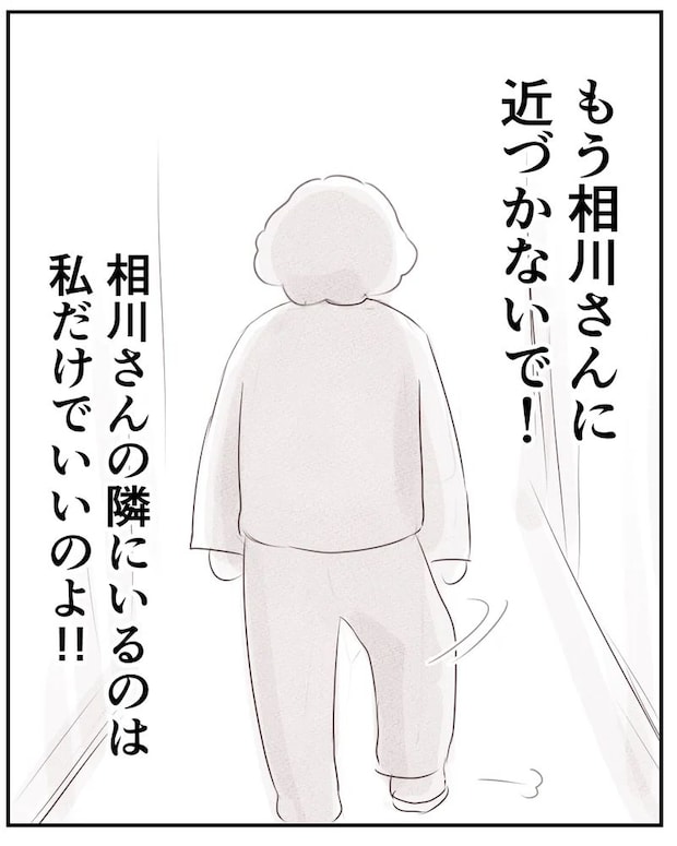いもやまようみん／ママ友トラブル
