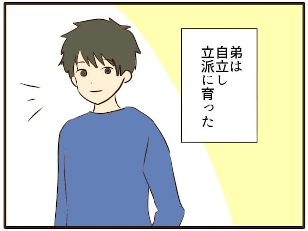 あなたはなんてかわいそう/山野しらす