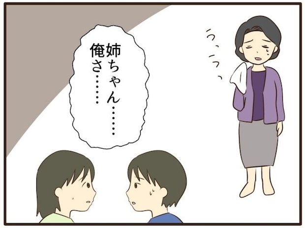 あなたはなんてかわいそう/山野しらす