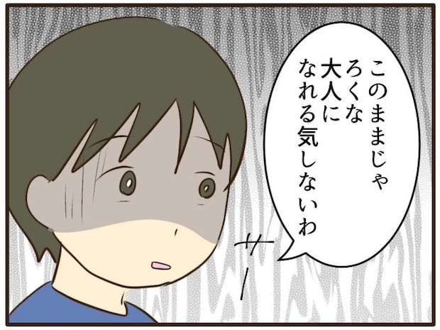 あなたはなんてかわいそう/山野しらす
