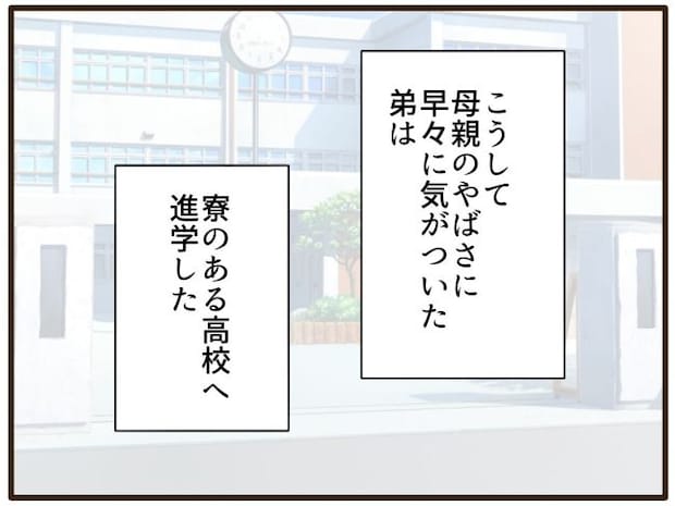 あなたはなんてかわいそう/山野しらす