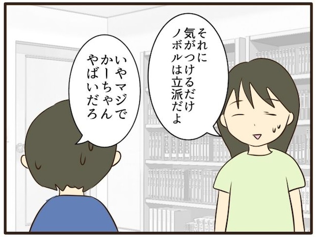 あなたはなんてかわいそう/山野しらす