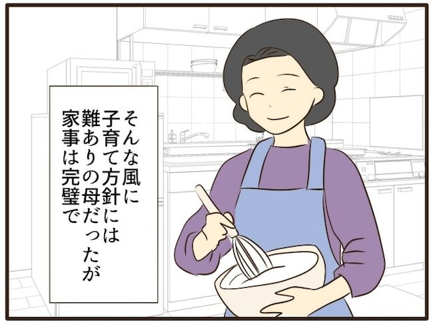 あなたはなんてかわいそう/山野しらす