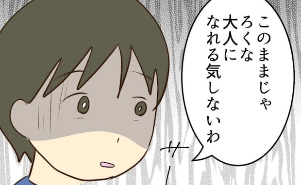 母の“可哀想”に違和感を覚えた弟「このままじゃダメだ!」→自立するために選んだ道とは