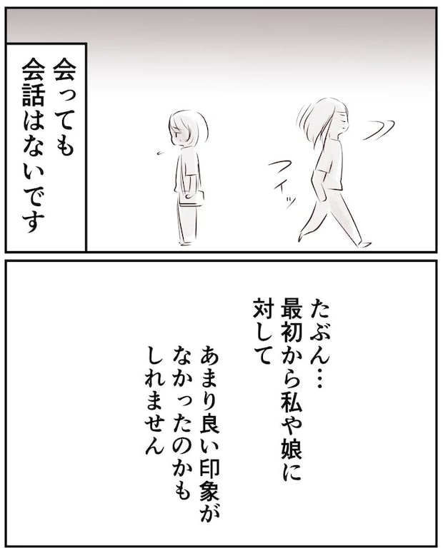 いもやまようみん/ママ友トラブル
